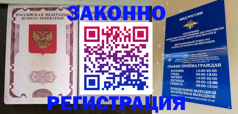 прописка для кредита в Тавде