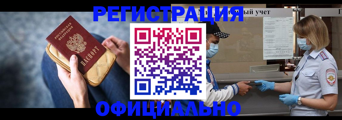 прописка 2025 в Тавде