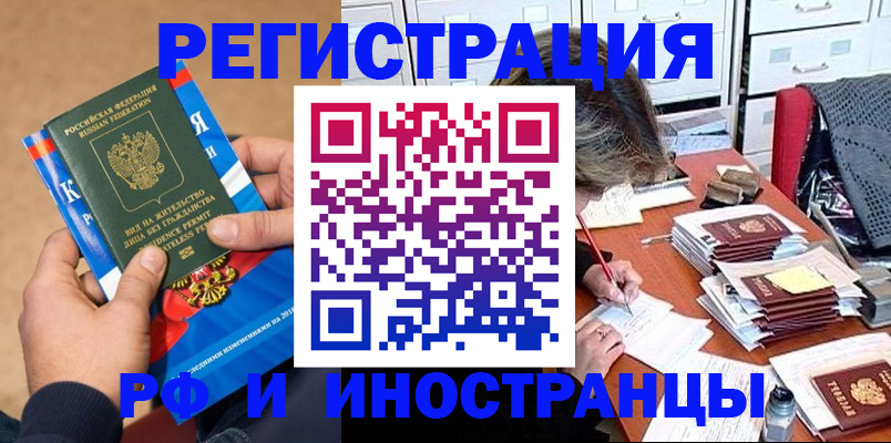 прописка в Тавде