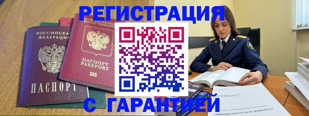 где прописаться в Тавде