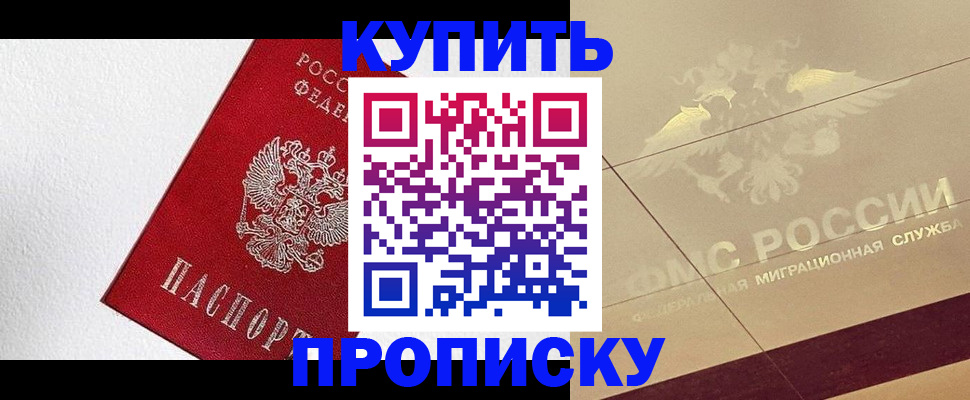 временная регистрация гарантия в Тавде