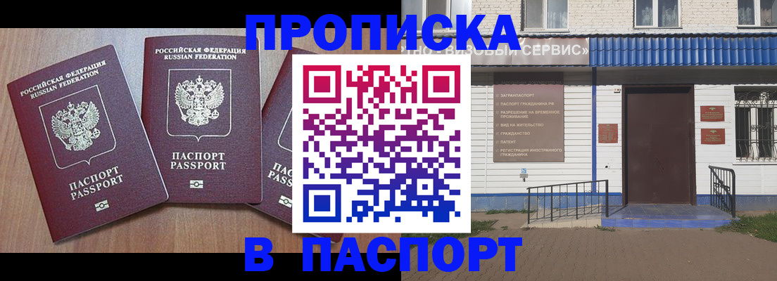 миграционный учет в Тавде