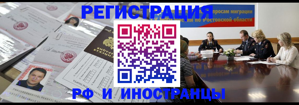 прописка 2025 в Тавде